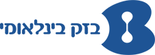 השוואת מחירי בזק בינלאומי